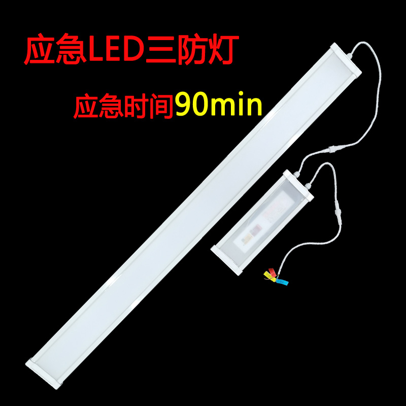 應急LED三防燈的眾多特點